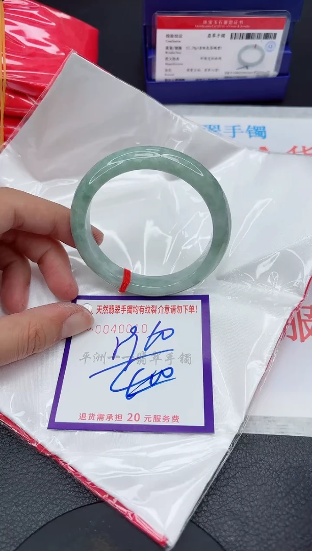 未镶嵌手镯翡翠1