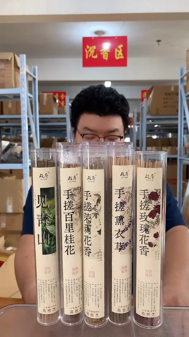 线香手搓花香系列 组合 线香 香薰 150g