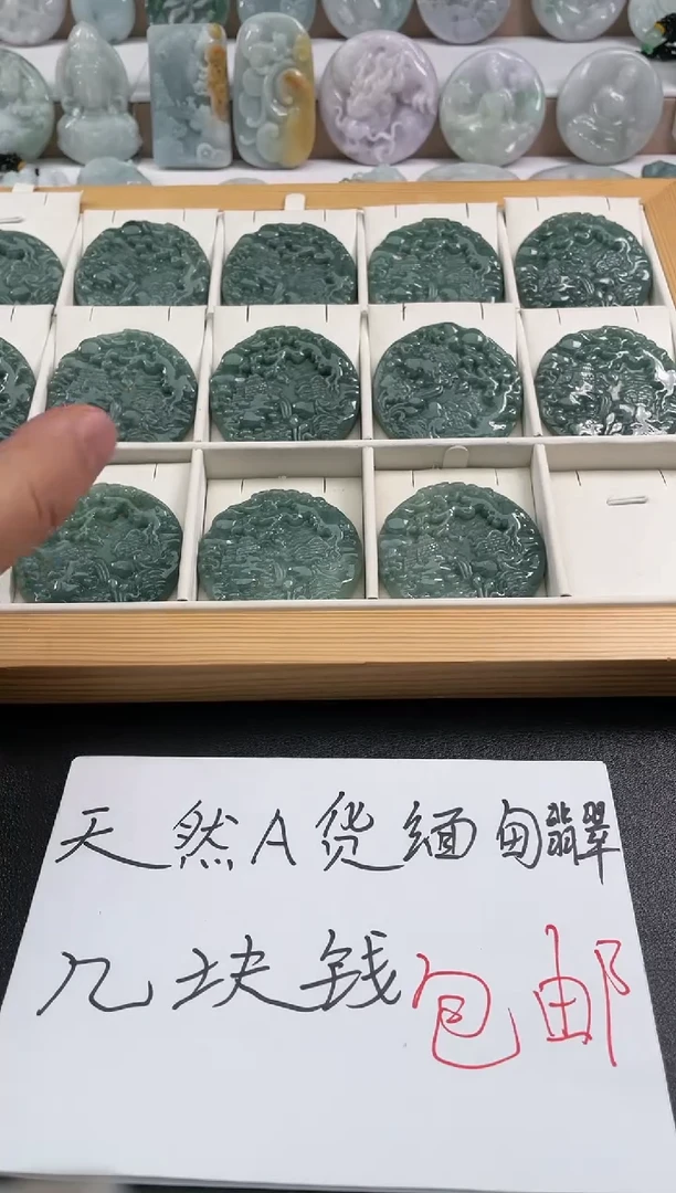 颈饰未镶嵌翡翠25/12/30/.43绿山水多样性发货，发其一