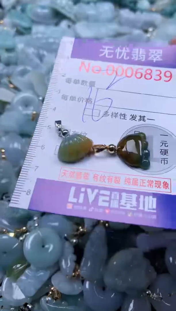 翡翠未镶嵌吊坠(不含链)6839
