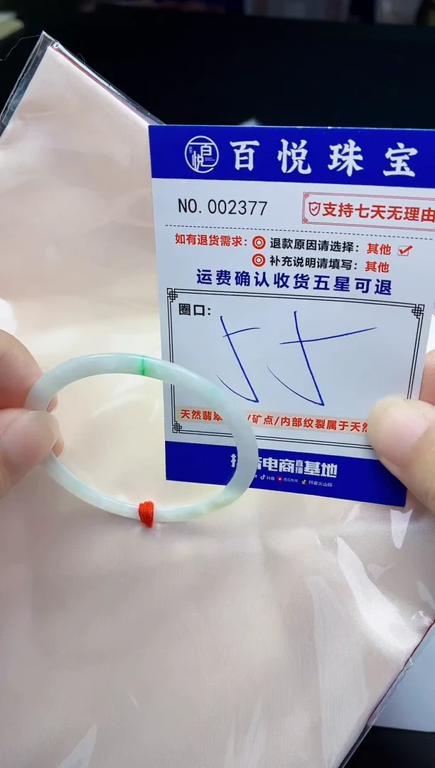 未镶嵌手镯翡翠手镯