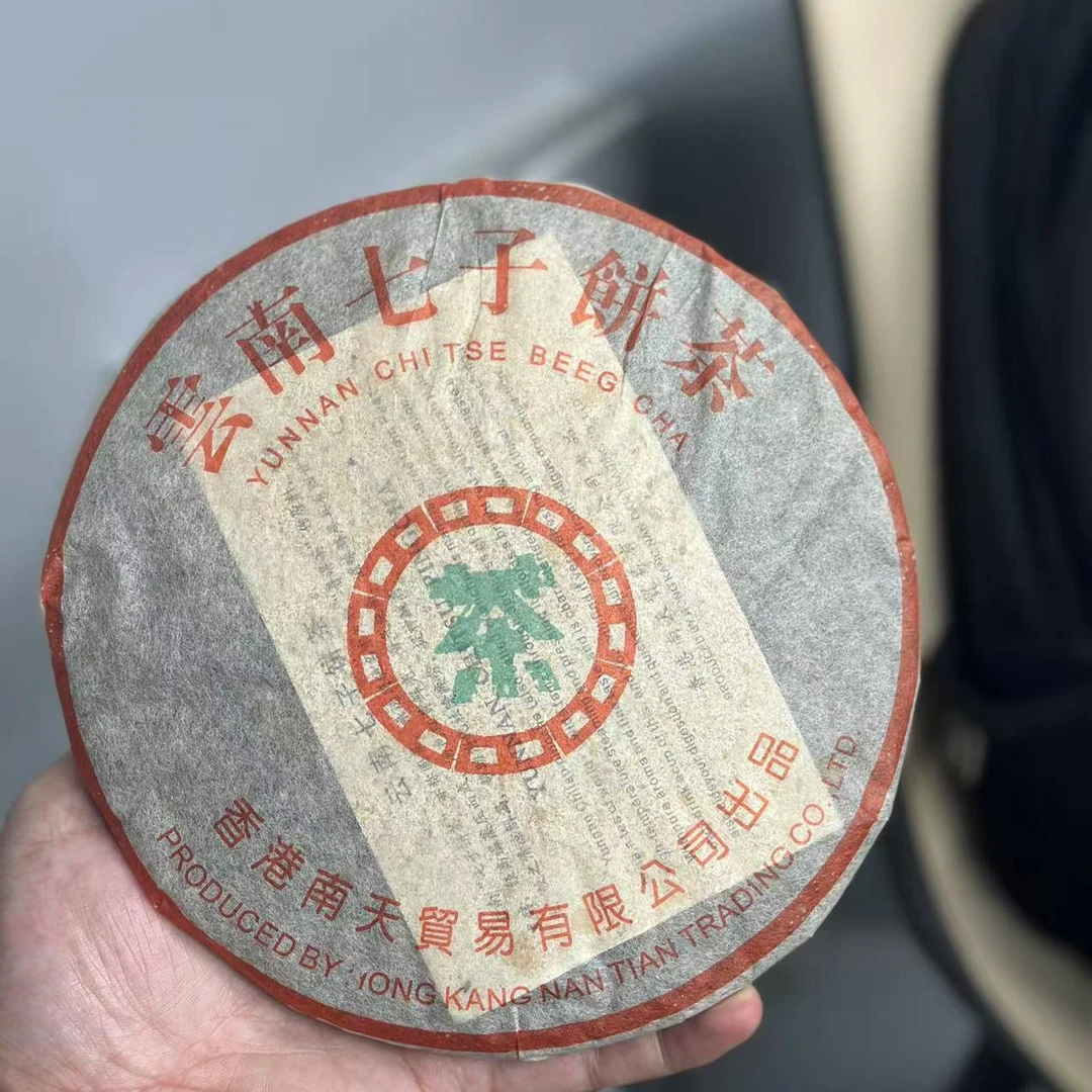 1997年水蓝印普洱生茶357g