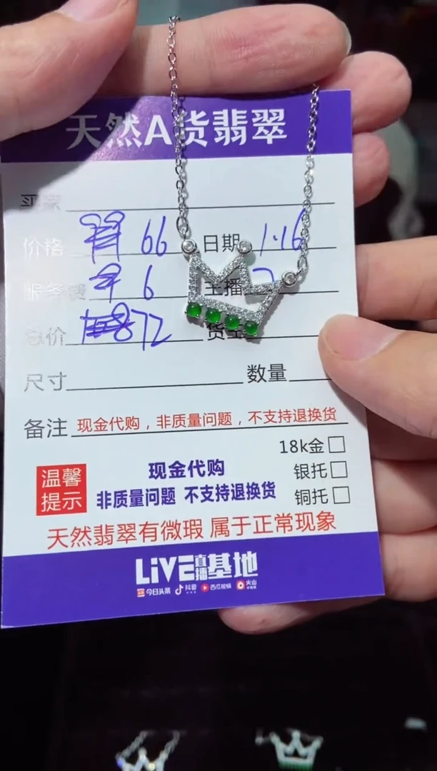 【闪购商品】定制翡翠未镶嵌多样性发货0867367916