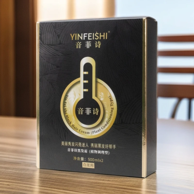 拍一发两盒音菲诗植物调理型黑油盖白发专用美发店专用自然黑