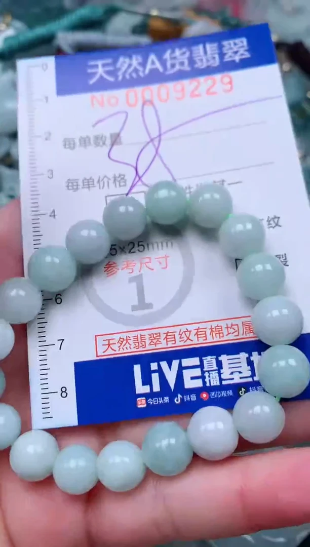 【闪购商品】翡翠颈饰未镶嵌00009229