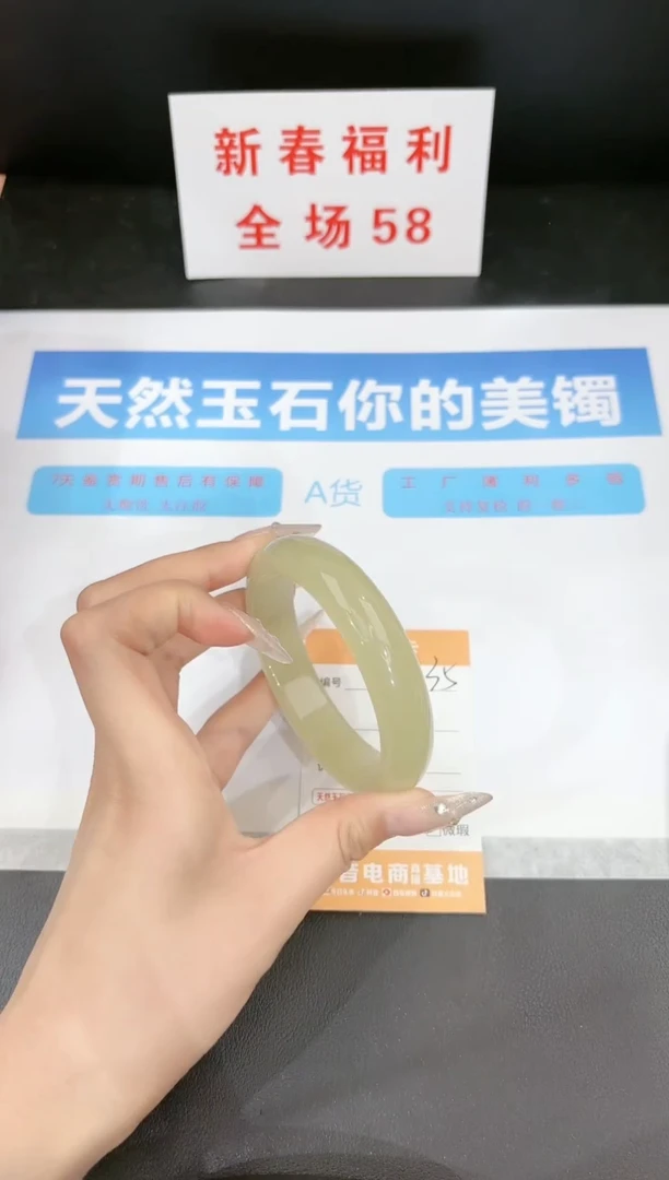 【闪购商品】石英质玉手镯未镶嵌35