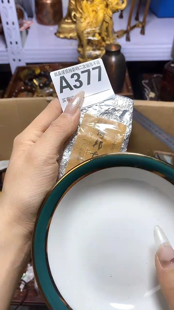 【闪购商品】瓷器瓷器瓷器瓷器