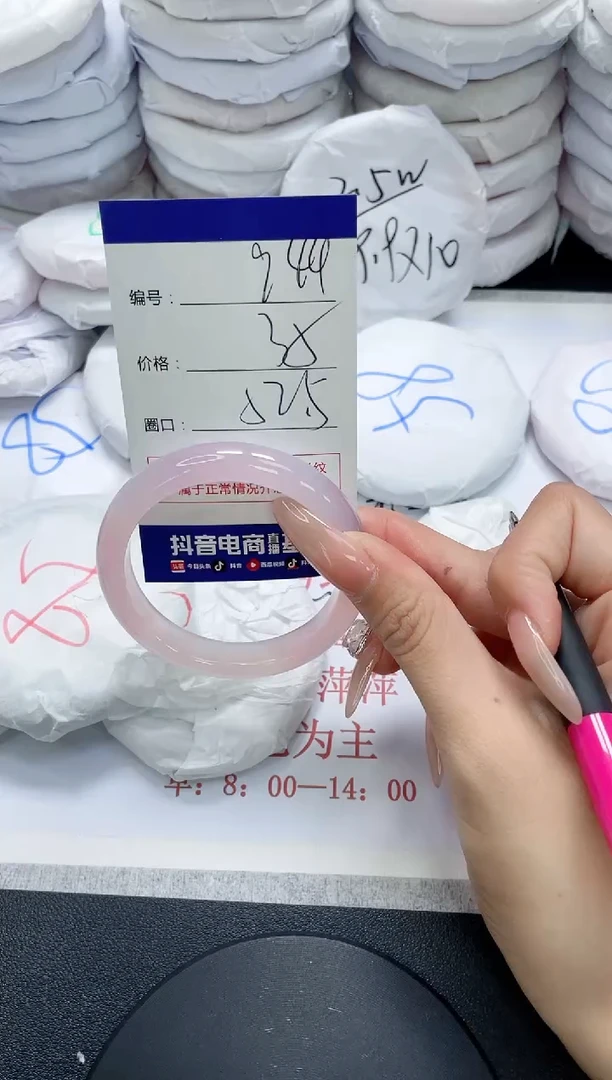 未镶嵌手镯玛瑙/玉髓944