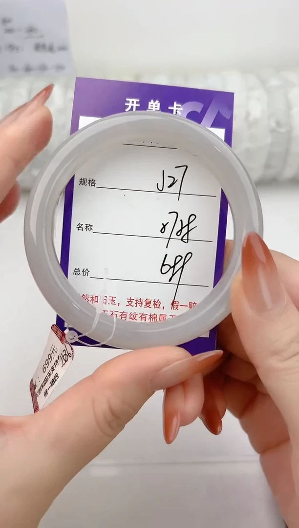 未镶嵌手镯和田玉27颜色微差无瑕疵