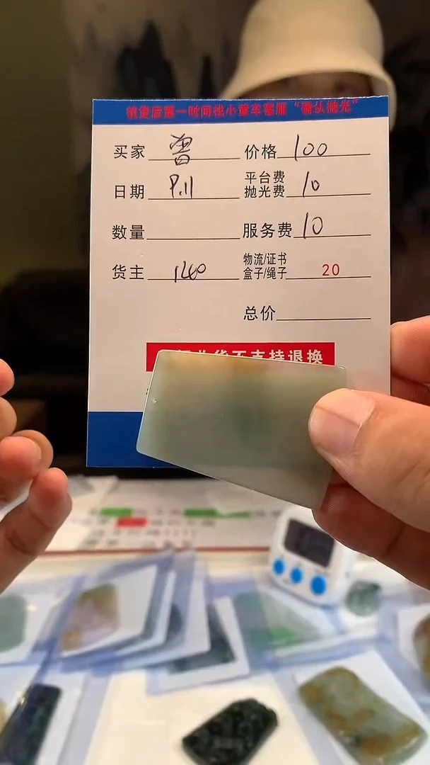 未镶嵌定制翡翠曾**海HY106162