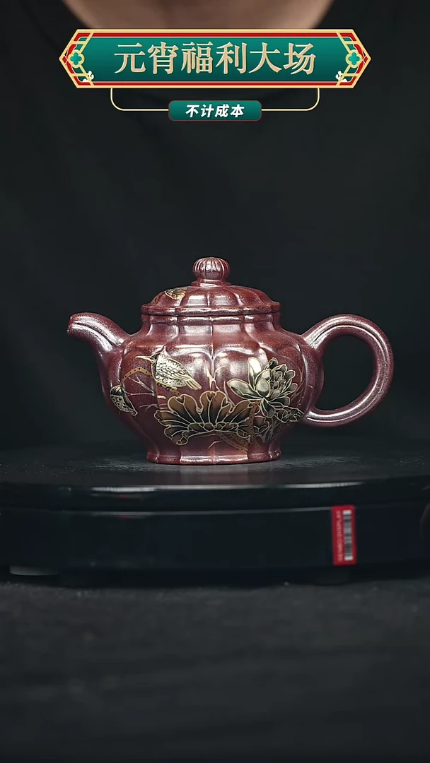 【闪购商品】宜兴原矿高端紫砂