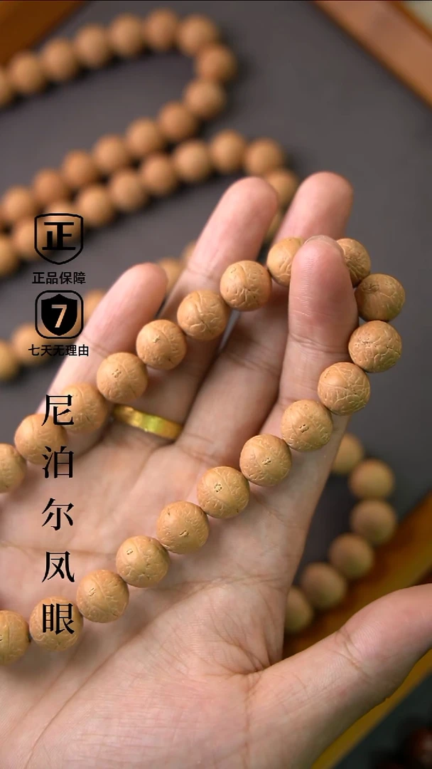 吊坠凤眼菩提11.7-11.8mm+树王小尺寸