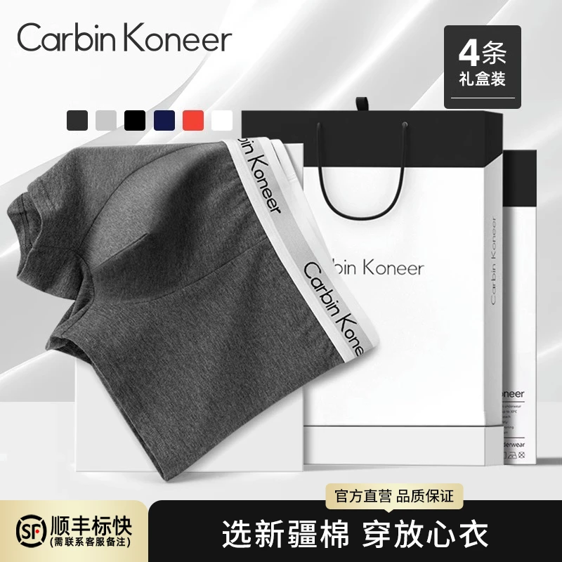 CarbinKoneer男士内裤男生棉质四角裤透气短裤男式简约礼盒装