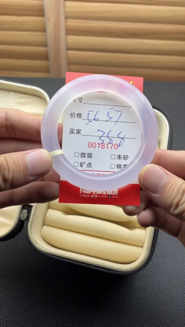 手镯玛瑙/玉髓未镶嵌18170