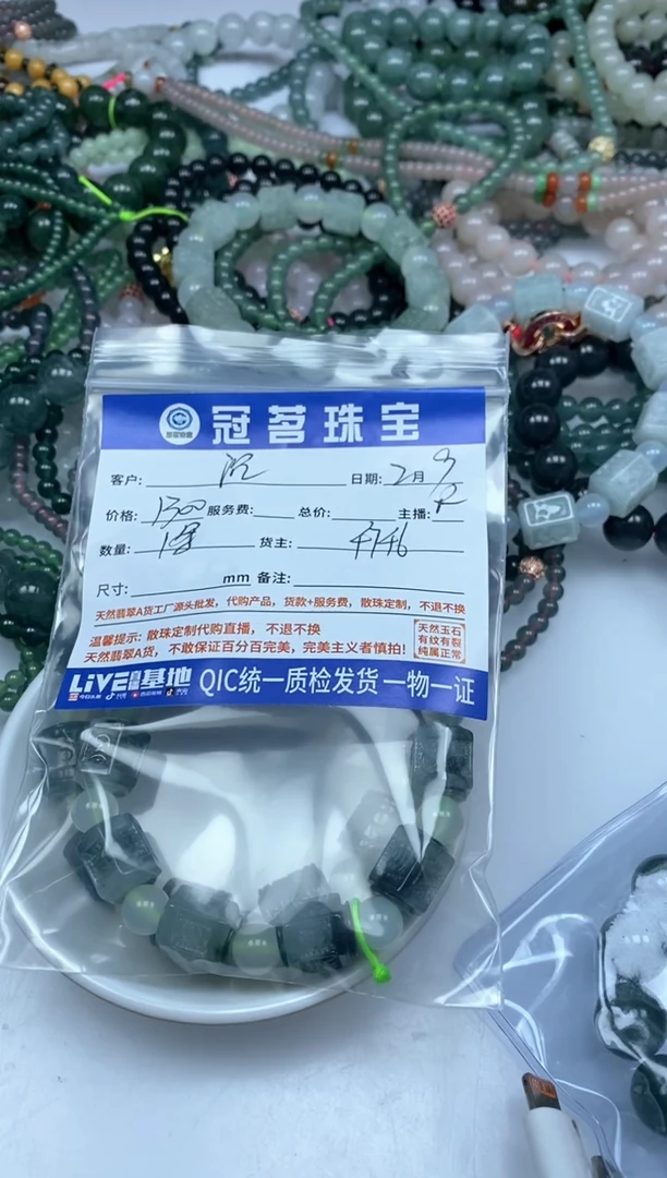 【闪购商品】翡翠手饰未镶嵌翡翠 六字手串