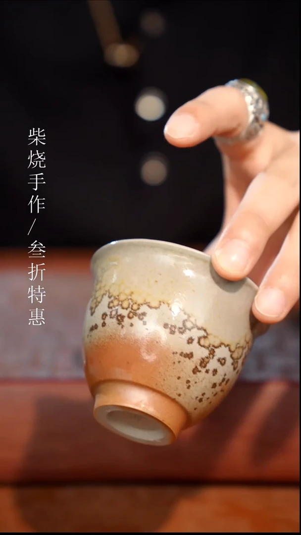 陶瓷奢瓷/瑞寅柴烧茶器（杯子）0173
