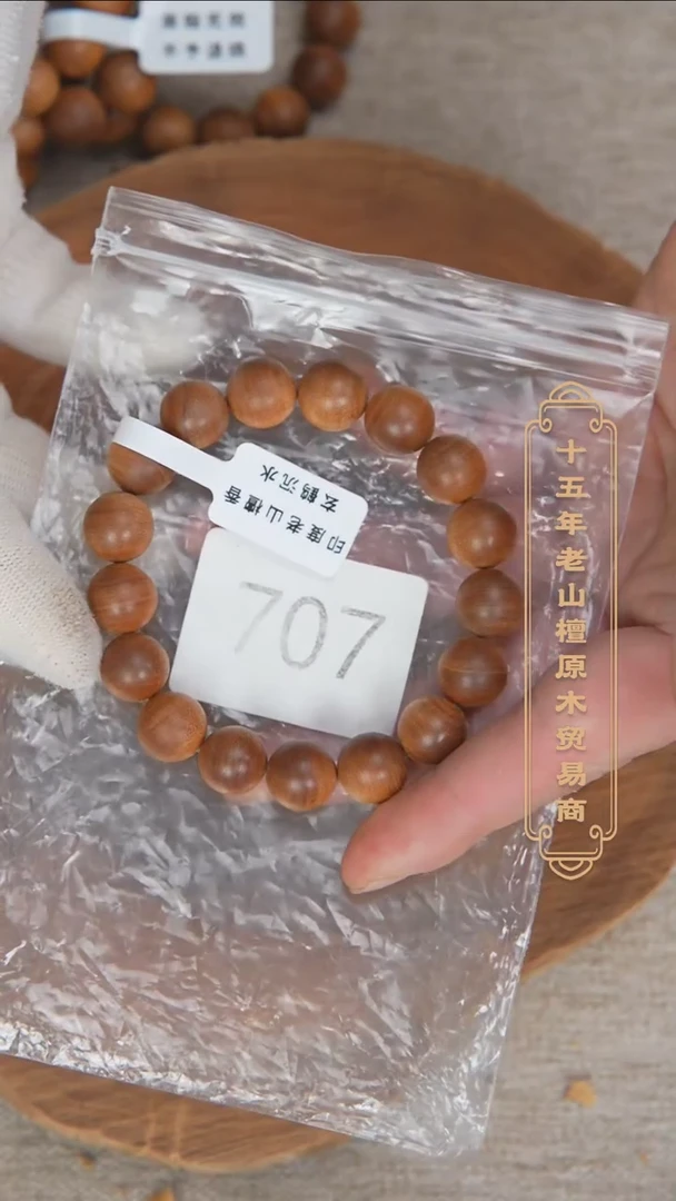 【闪购商品】檀香木吊坠40号料黑横沉1.2单圈药香奶甜韵707