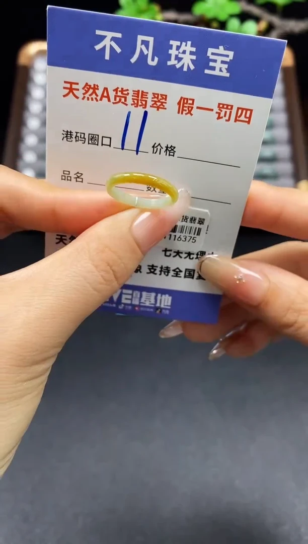 未镶嵌戒指翡翠天然A货翡翠16375