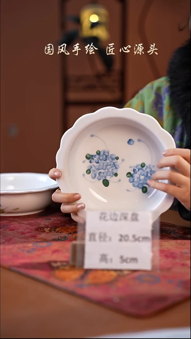 陶瓷景德镇高温釉中彩花边深盘直径21高5.5