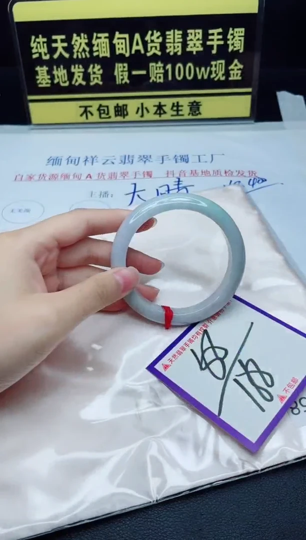 未镶嵌手镯翡翠我
