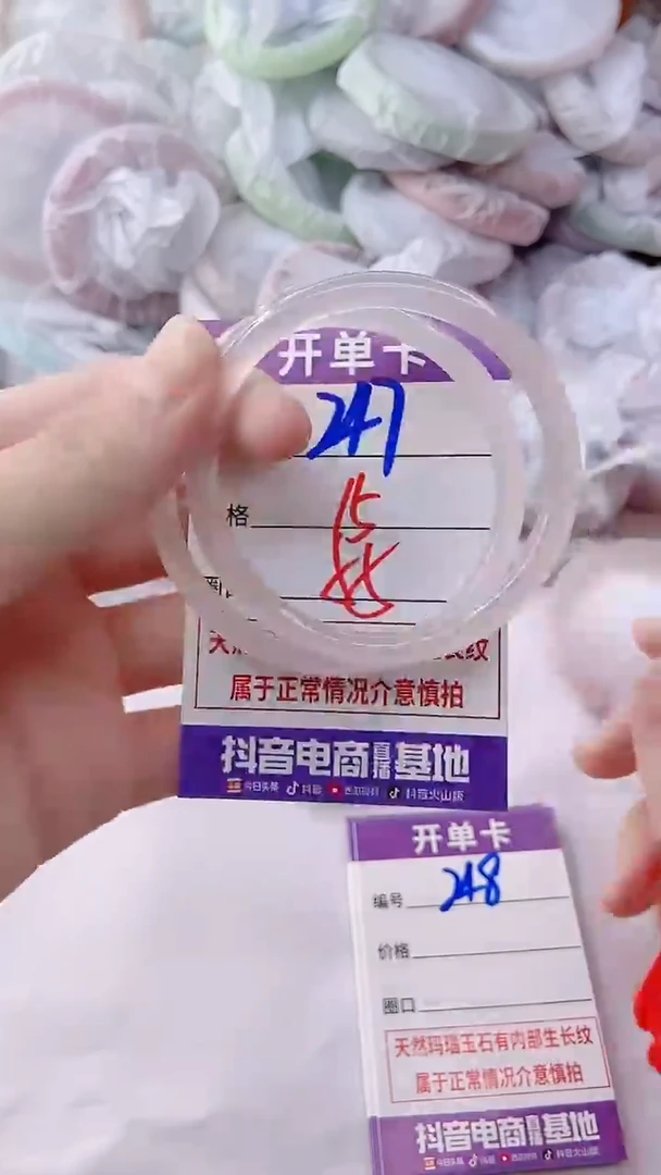 手镯玛瑙/玉髓未镶嵌247