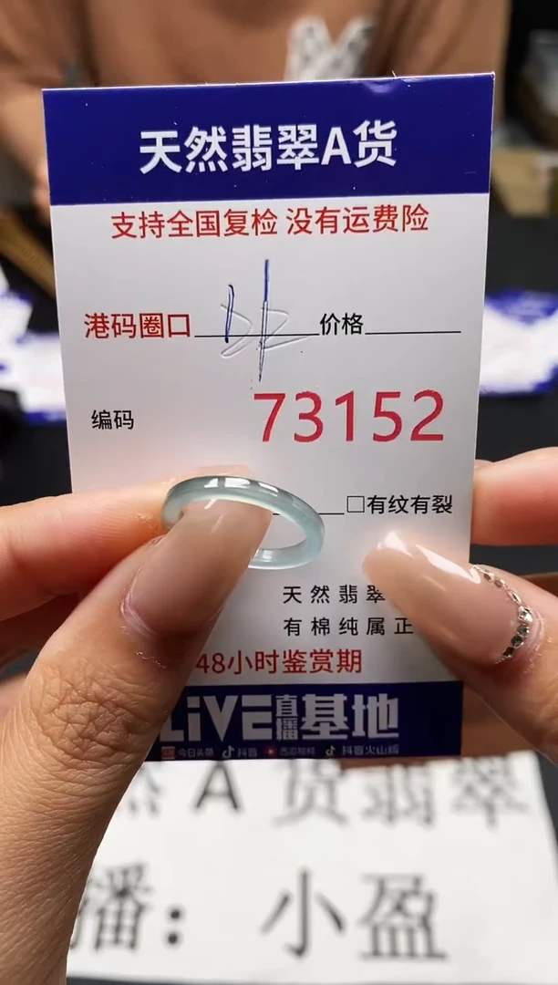未镶嵌戒指翡翠天然A货翡翠3152
