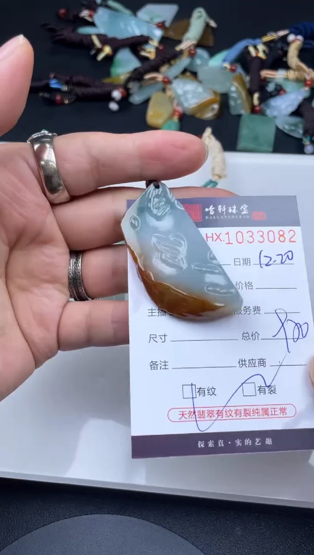 吊坠(不含链)未镶嵌翡翠哈轩  挂件1（有纹有裂）