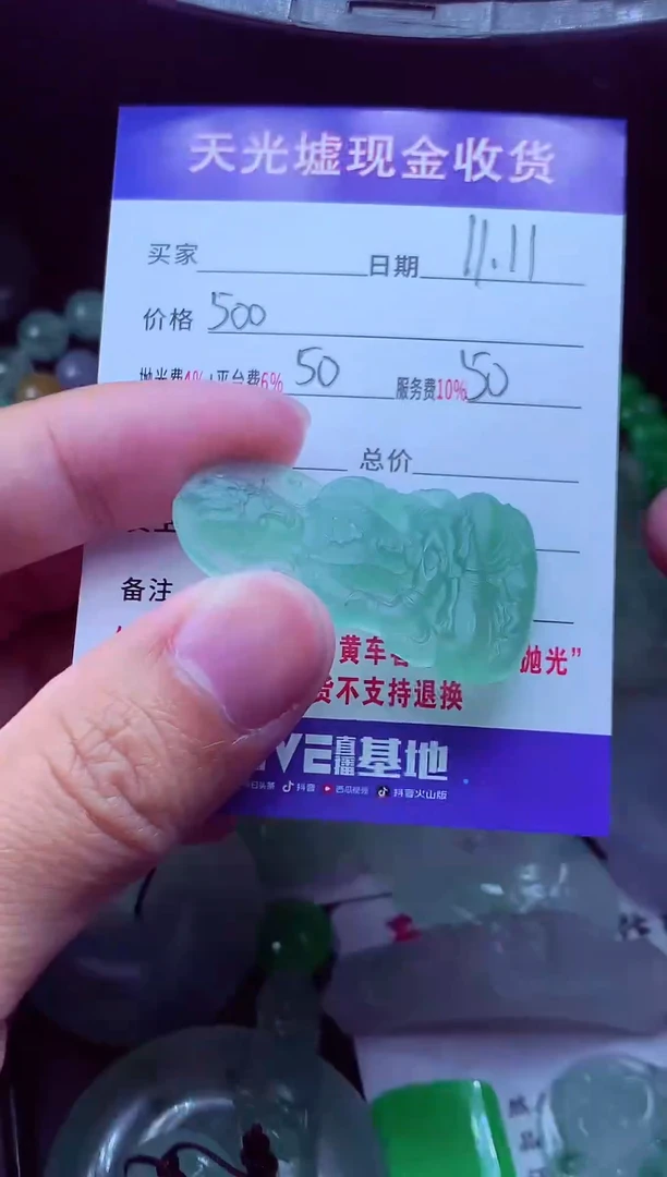 未镶嵌定制翡翠斜***?翡翠毛货定制