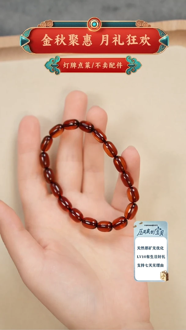 琥珀未镶嵌珠宝奇石手串