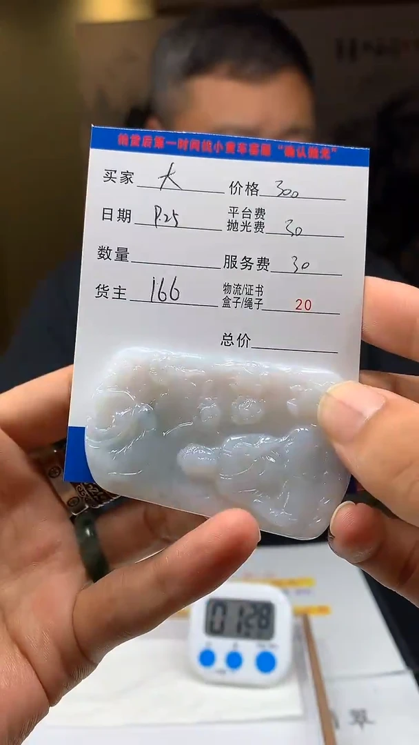 未镶嵌定制翡翠大*朔HY114869