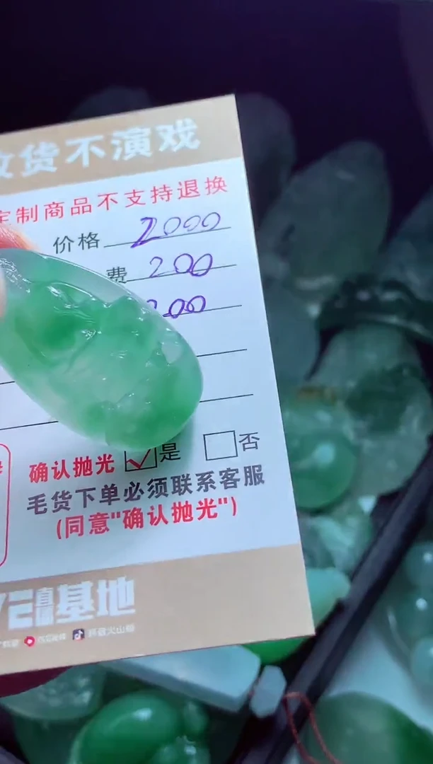 未镶嵌定制翡翠鑫*翡翠毛货定制561795