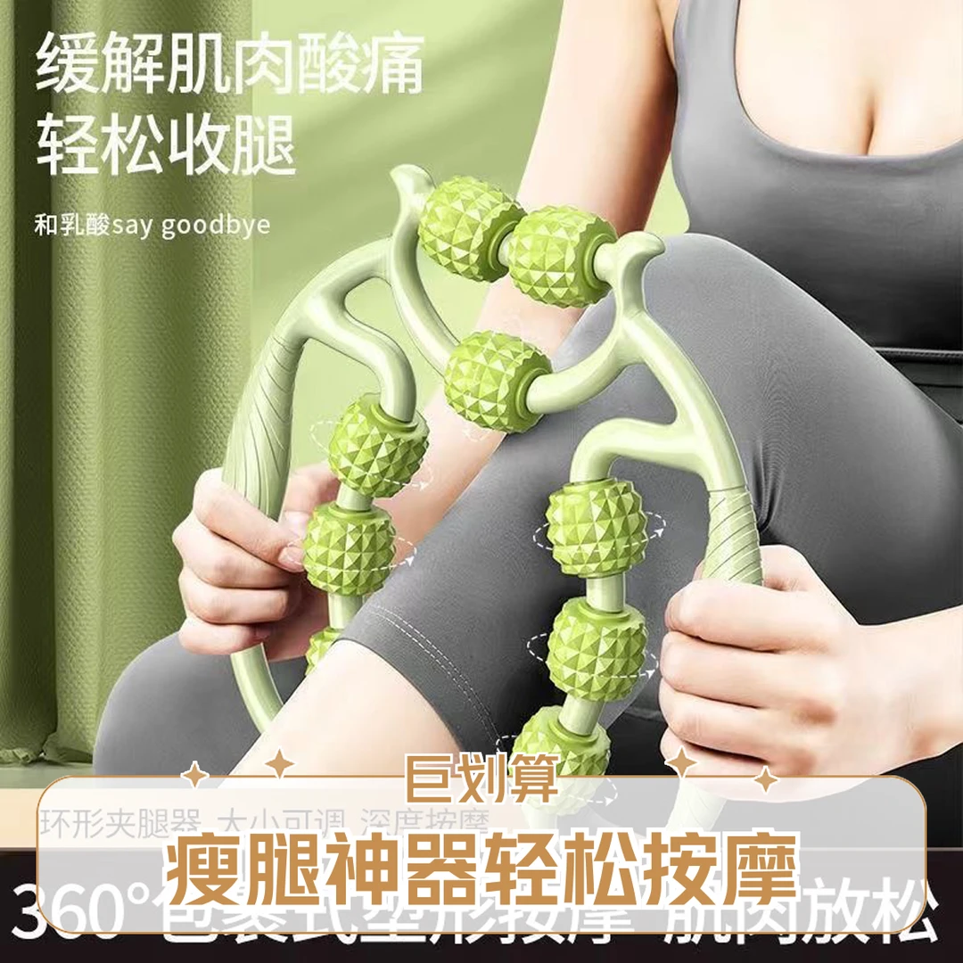 瘦腿神器夹腿小腿滚轮滚轴拉伸美腿塑形防滑滚动