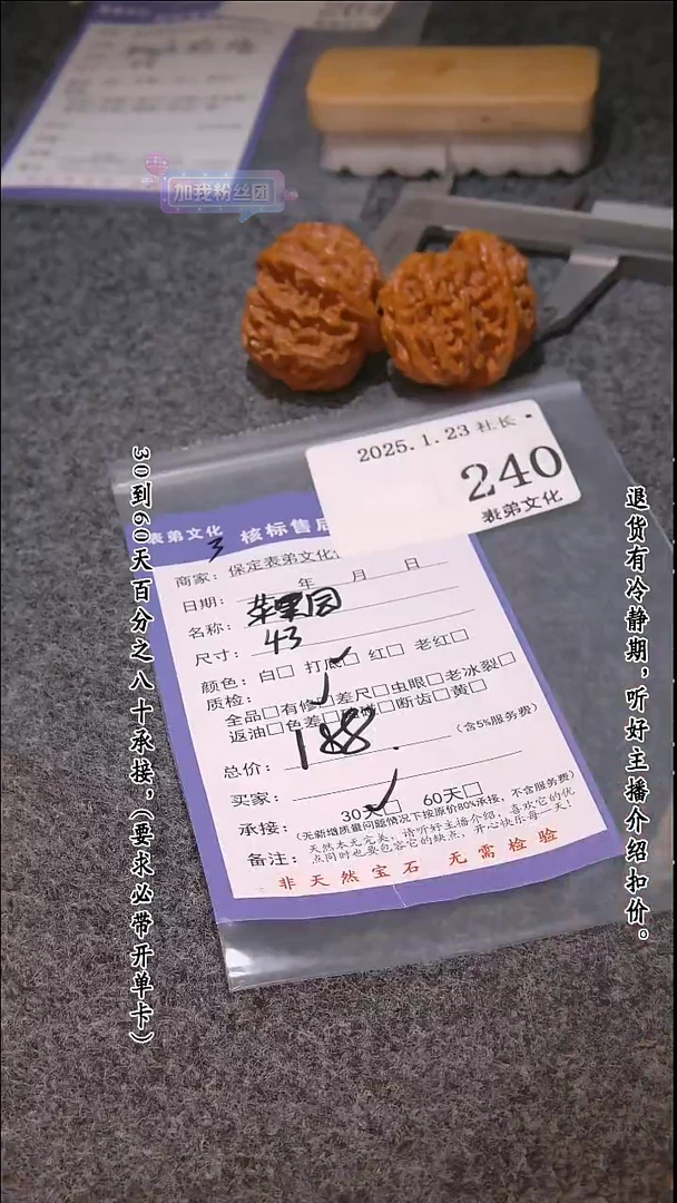 【闪购商品】文玩核桃吊坠240苹果圆