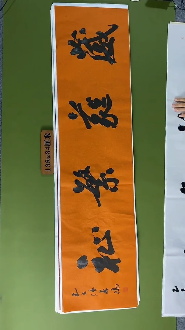 书法书法 张若鸿 尺寸138cm*34cm
