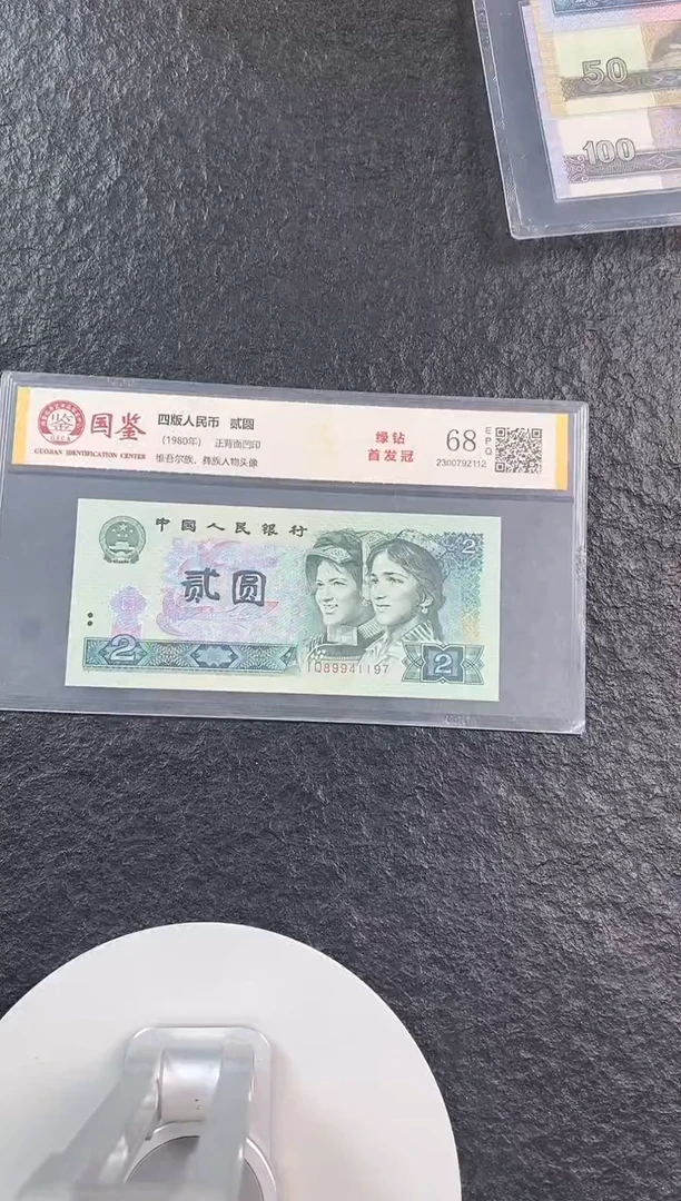 评级802绿钻单张IQ不挑号