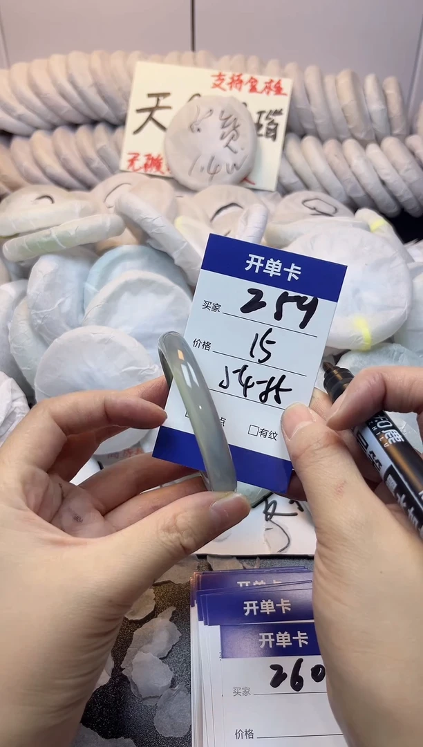手镯玛瑙/玉髓未镶嵌259
