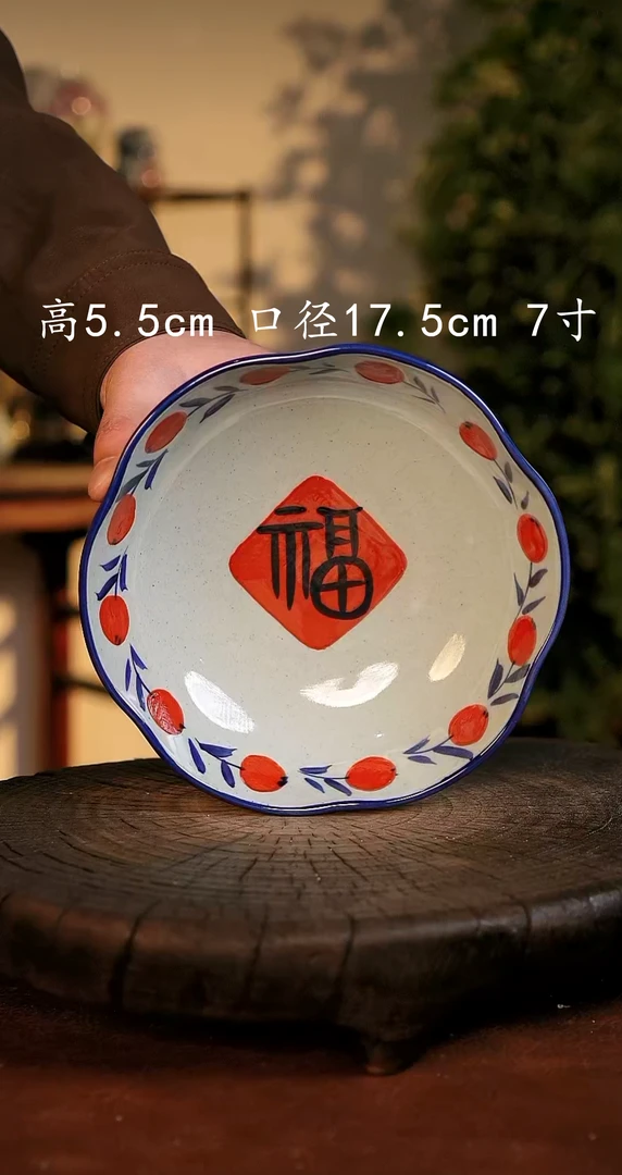景德镇原创手绘高温釉下彩福字7寸花口深盘