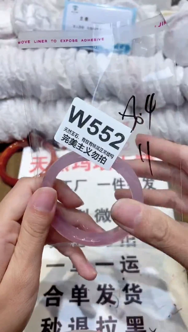 手镯玛瑙/玉髓未镶嵌56