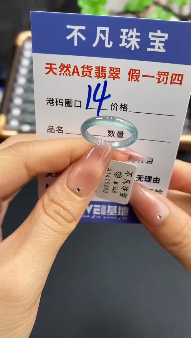 未镶嵌戒指翡翠天然A货翡翠15590