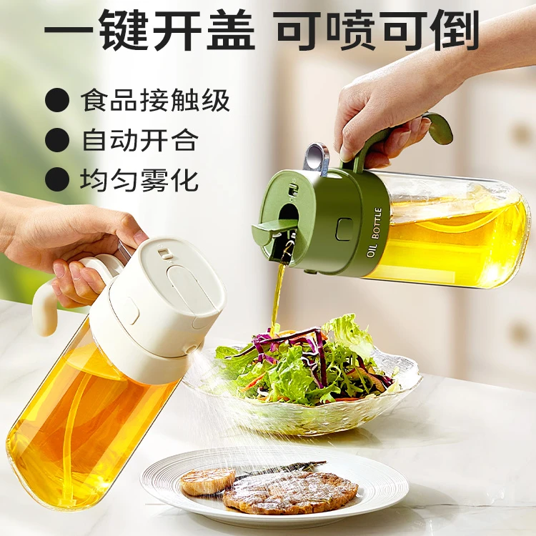 拣家喷倒两用喷油壶家用厨房防漏油玻璃喷雾油瓶酱油醋调料瓶控油