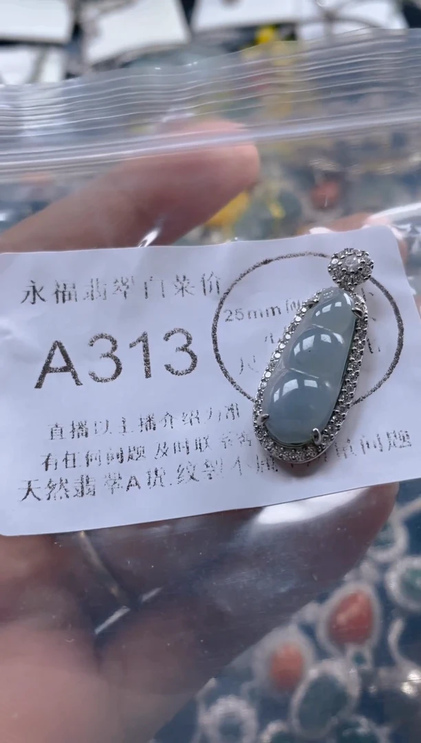 翡翠未镶嵌吊坠(不含链)313