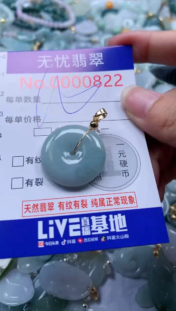 翡翠未镶嵌吊坠(不含链)822
