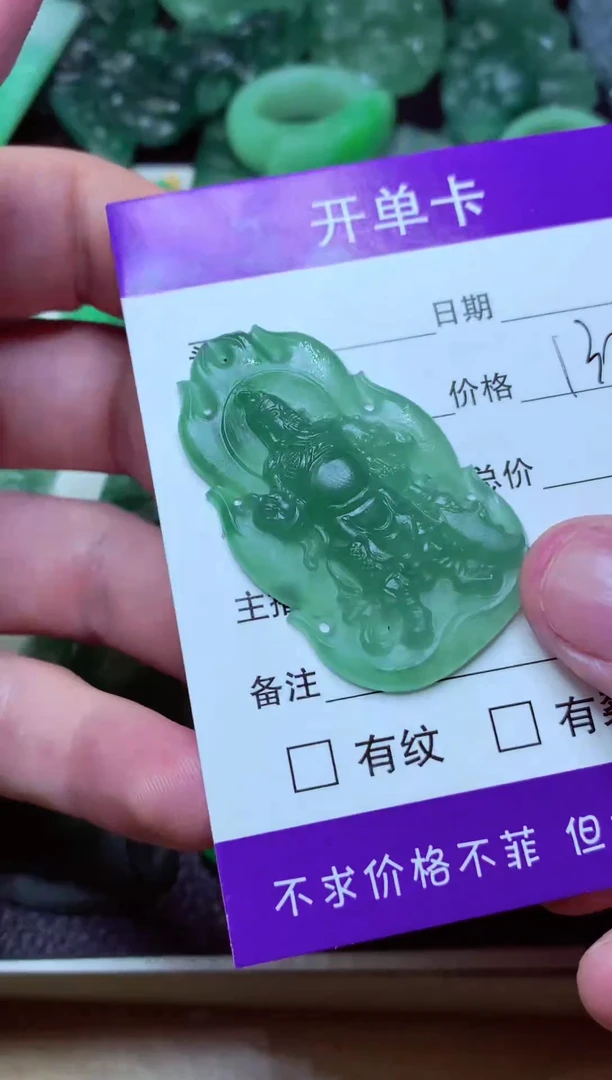 定制翡翠未镶嵌J****n天然缅甸翡翠A货毛货吊坠