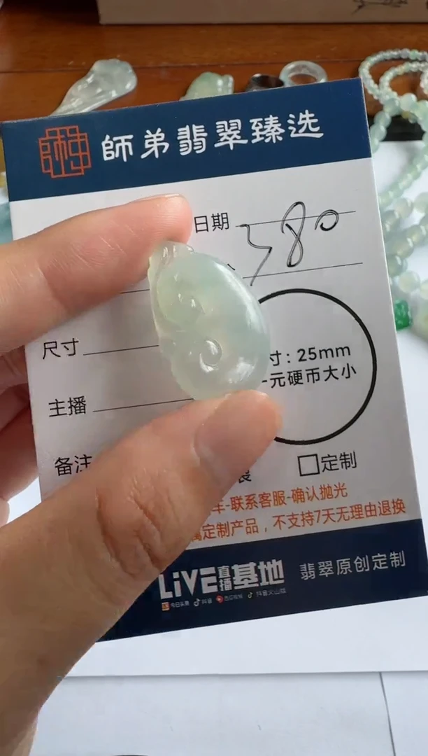 定制翡翠未镶嵌如意