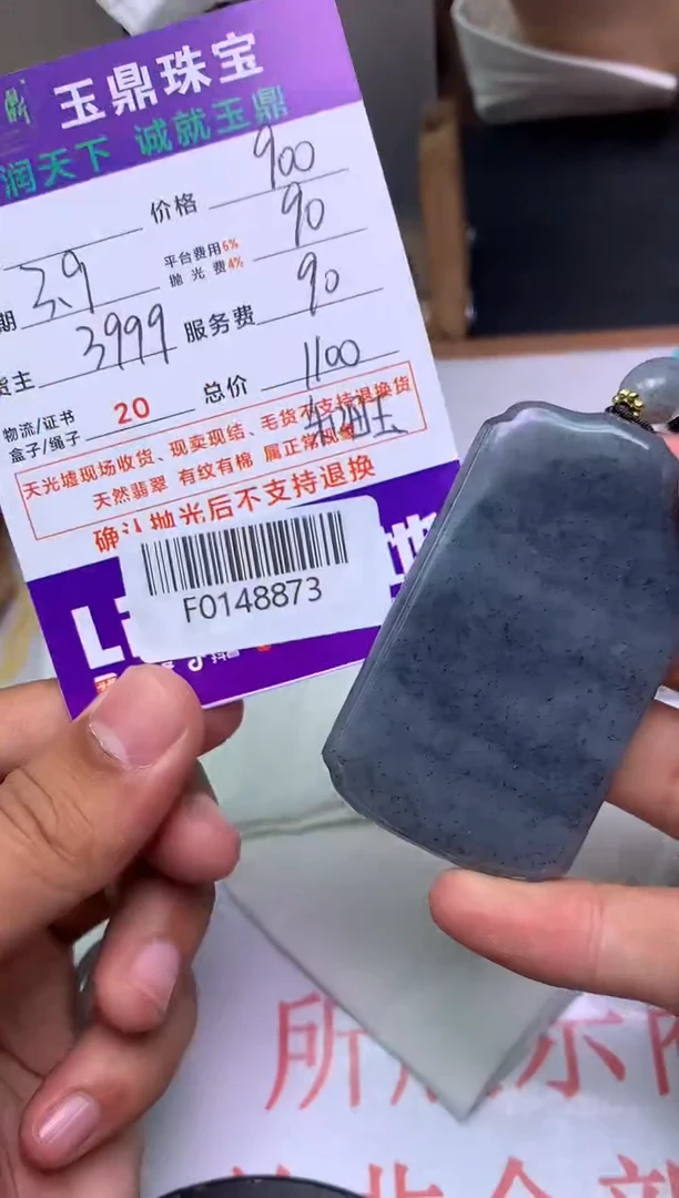 【闪购商品】定制和田玉---F0148873
