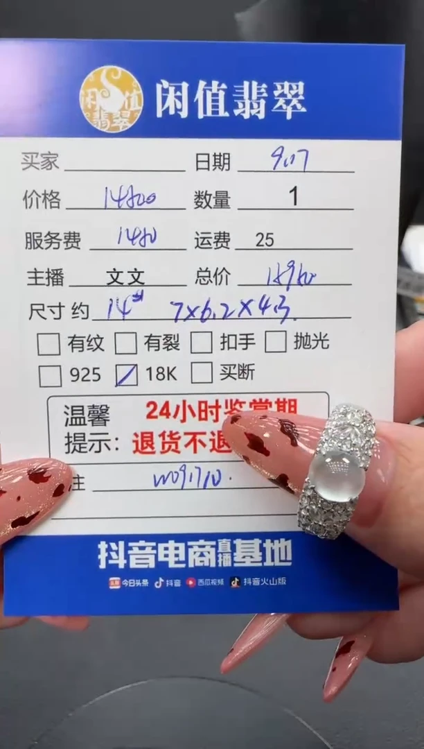 18K金镶嵌戒指翡翠翡翠戒指