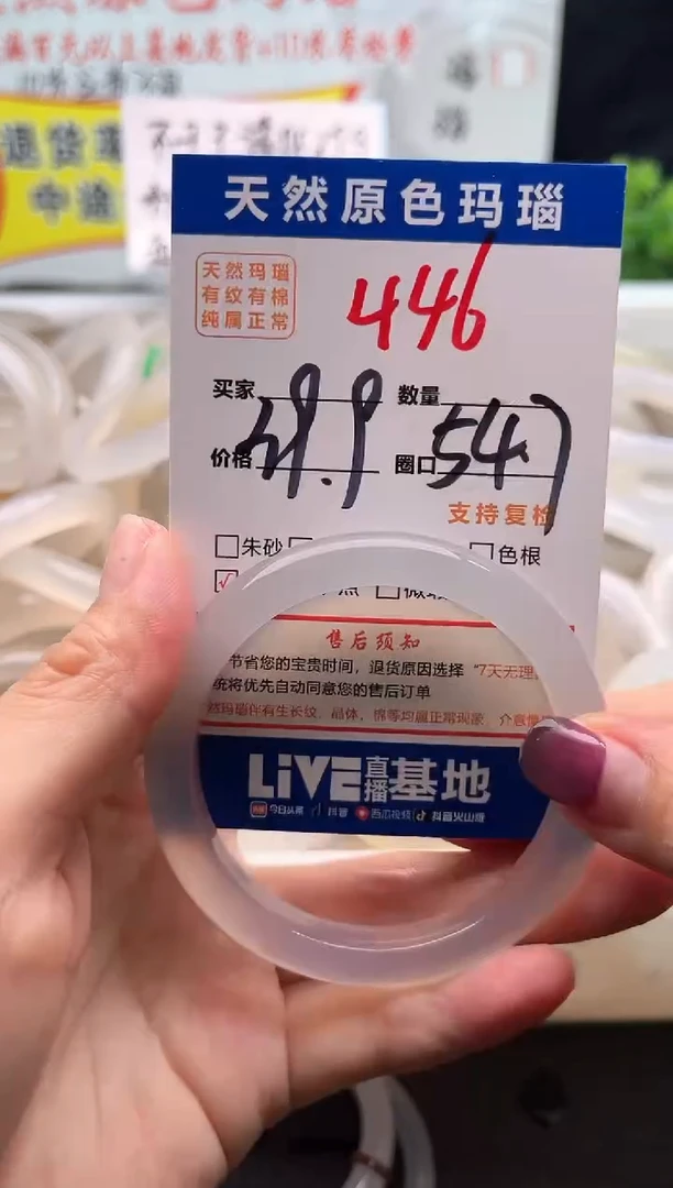 手镯玛瑙/玉髓未镶嵌446
