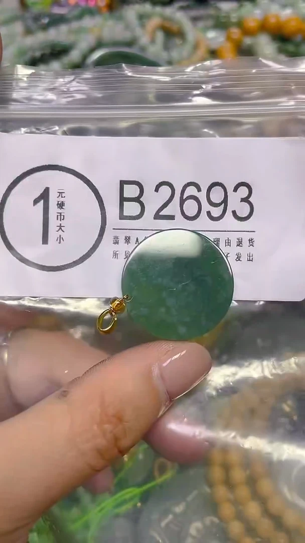 颈饰未镶嵌翡翠/ B /翡翠A货，一件也是批发价