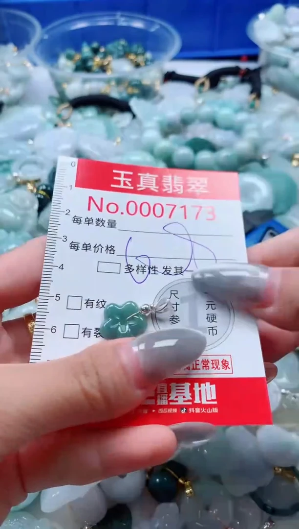 吊坠(不含链)未镶嵌翡翠7173