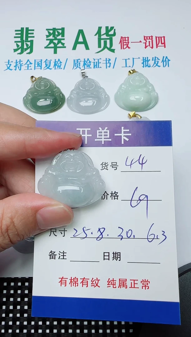 吊坠(赠链)银S925镶嵌翡翠44